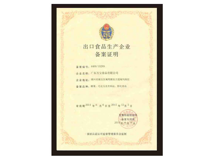 Registration certificate of exported food